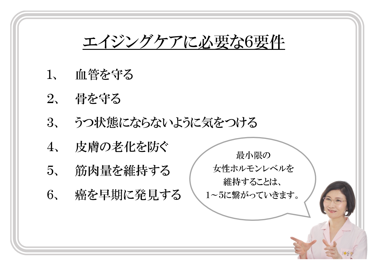 40歳を過ぎて、全身の関節が痛くなった貴方へ 女性医療クリニックLUNA